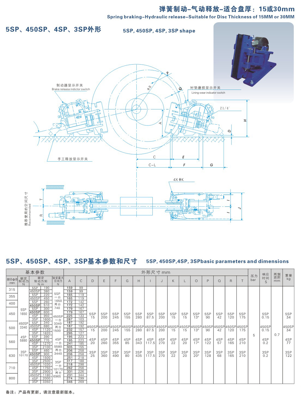 5SP、450SP、4SP、3SP系列氣動(dòng)失效保護(hù)器-1